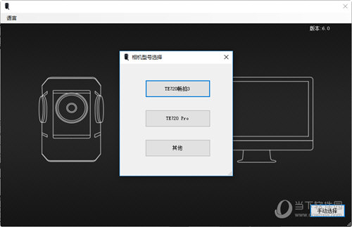 全景生成器单机版
