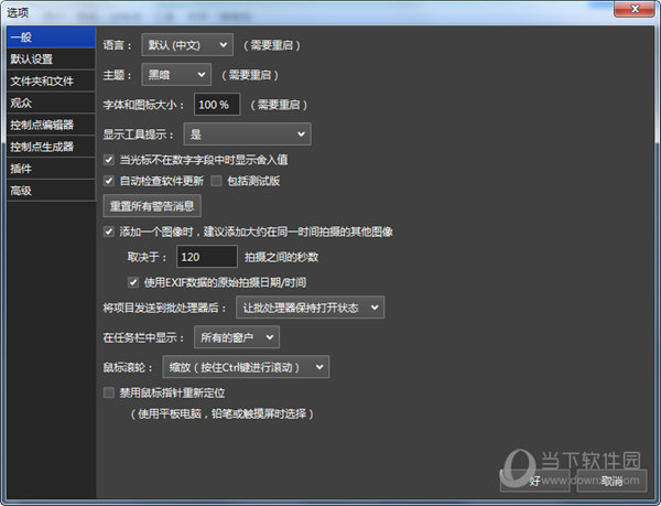 PTGui Pro 12中文破解版