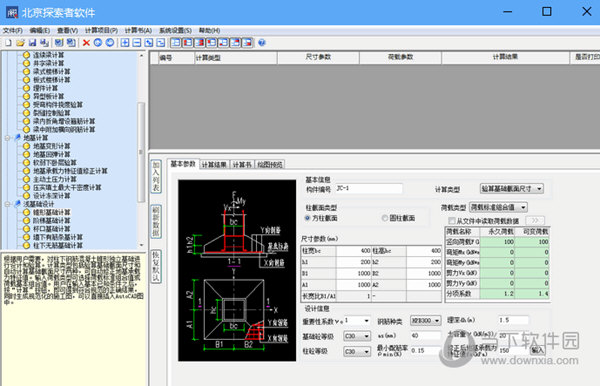 tssd系列产品v2020破解版