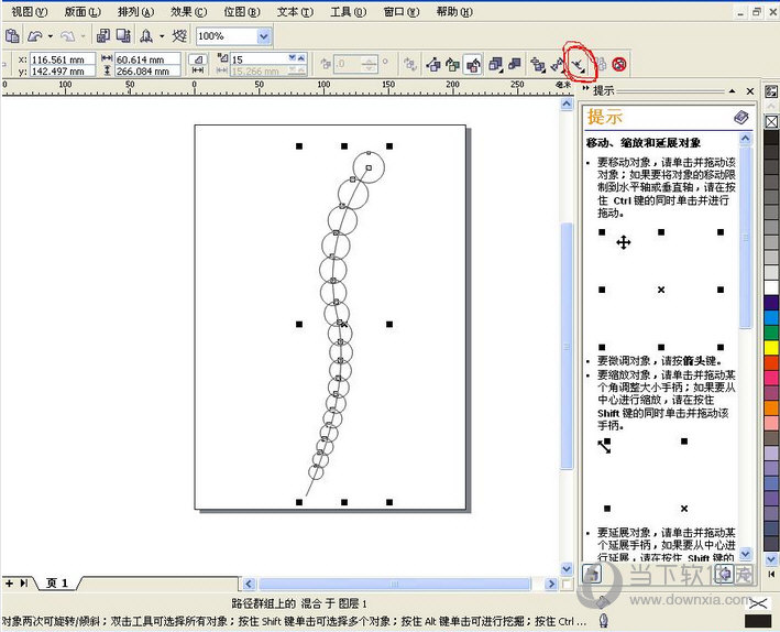 CorelDRAW11中文版