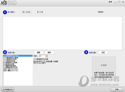 N8相册