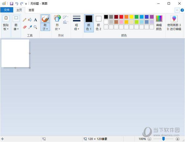 Windows自带画图工具下载