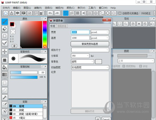jump paint中文版