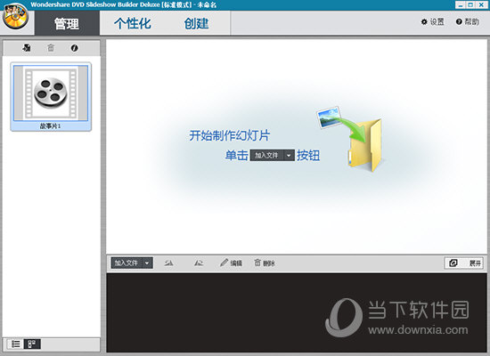 Wondershare DVD Slideshow Builder Deluxe