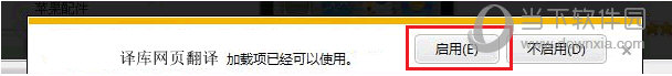 译库网页翻译插件IE版|译库网页翻译插件IE版 V1.0 免费版下载