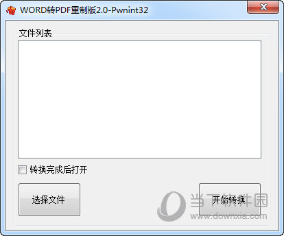 WORD转PDF重制版下载|WORD转PDF重制版 V2.0 绿色免费版下载