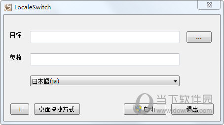 localeswitch win7版