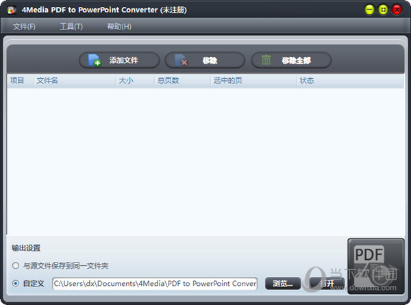 4Media PDF to PowerPoint Converter
