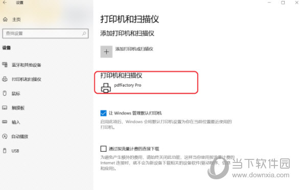 PDF Factory Pro