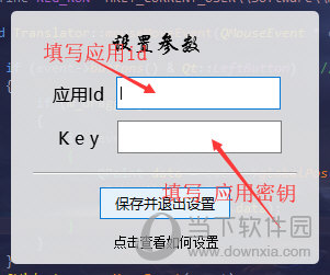 小风翻译助手