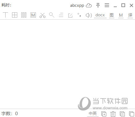 天若OCR文字识别破解版