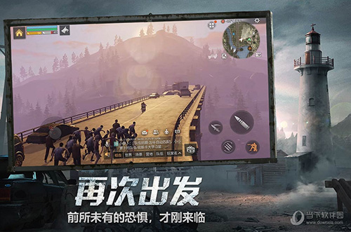明日之后电脑版