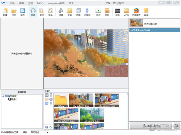 iFVN游戏制作工具