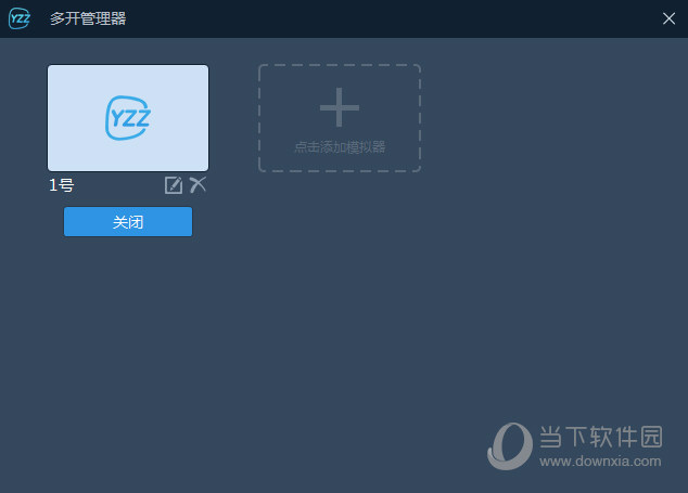 叶子猪手游模拟器多开管理器