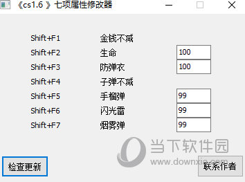 反恐精英cs1.6修改器