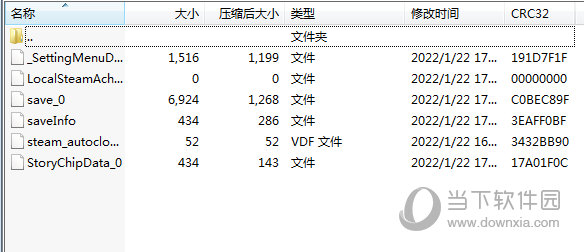 暖雪全解锁存档