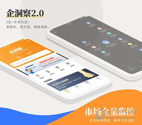 企洞察电脑版