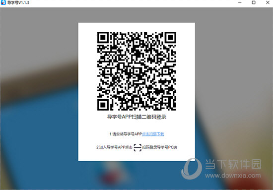 导学号