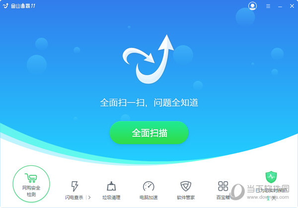 金山毒霸win10版本