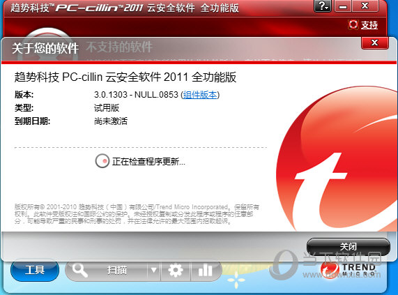 趋势科技云安全软件64位