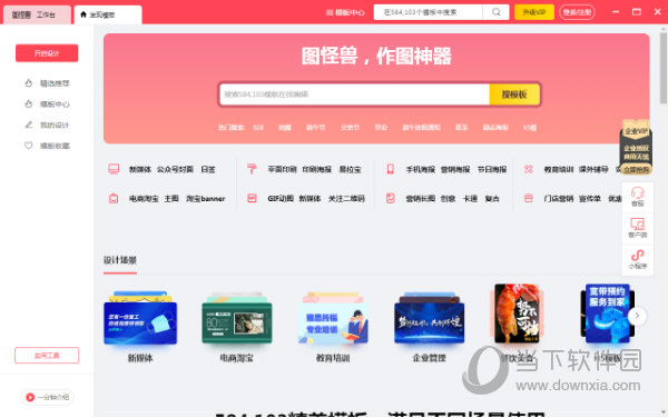 图怪兽
