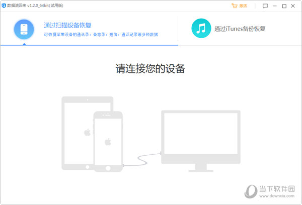数据滚回来