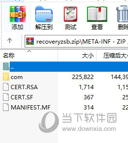 一键recovery工具包