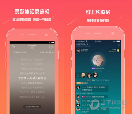 麦唱电脑版