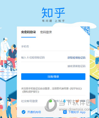 极简知乎插件