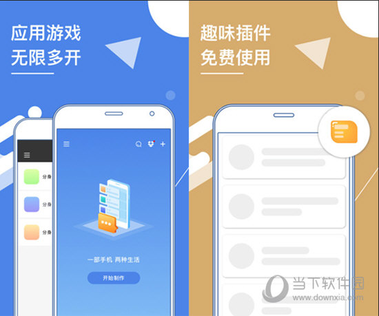 电脑版多开分身破解版