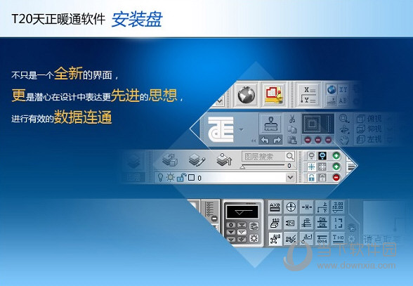 天正暖通T20V7.0破解版