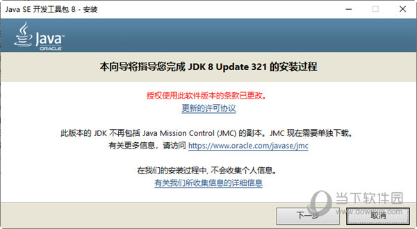 jdk1.864位下载