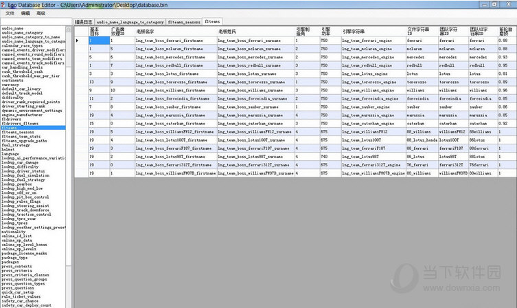 DatabaseEditor中文版