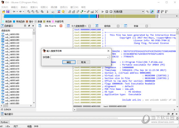ida pro 7.2.181105正版完整汉化版