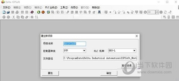 台达ispsoft软件下载|ispsoft编程软件 V3.01 官方版下载