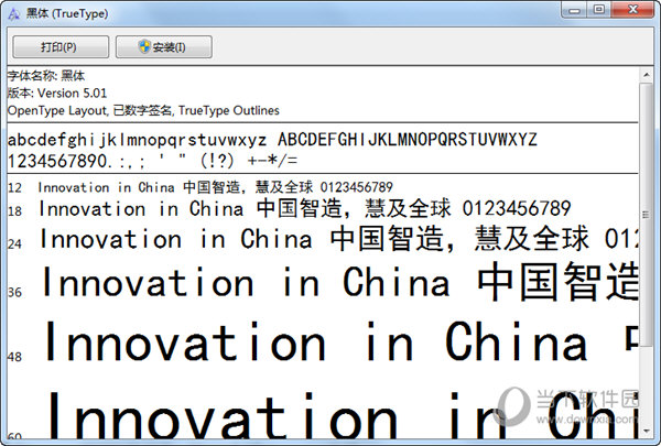 黑体gb2312字体