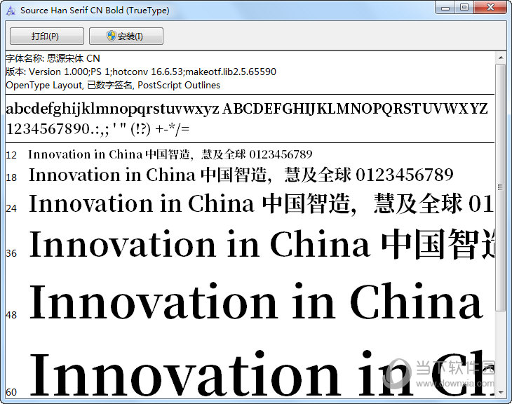 思源宋体字体