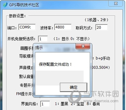 凯立德6.0端口修改器