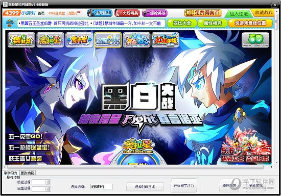 奥拉星轮回辅助