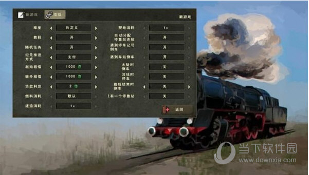战略火车大亨汉化补丁