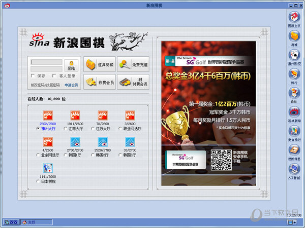 新浪围棋客户端