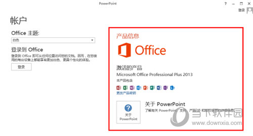 Microsoft PowerPoint 2013