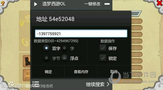 造梦西游OL一键秒杀修改器