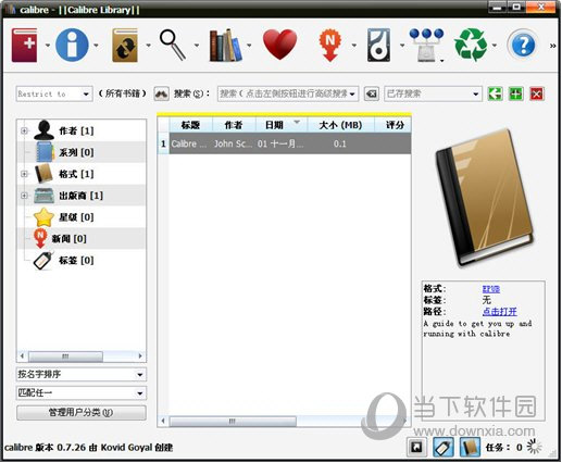Calibre XP版