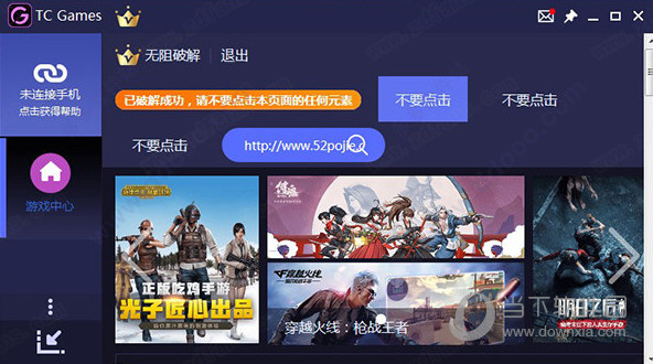 tc games2.0破解版下载