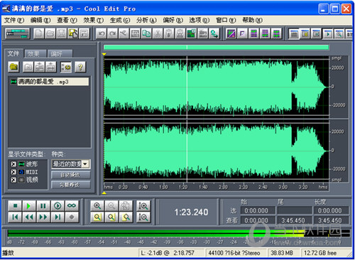 Cool Edit Pro免安装版
