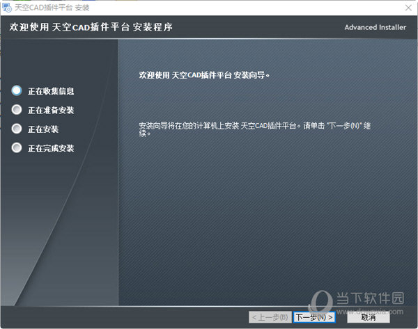天空cad插件破解版