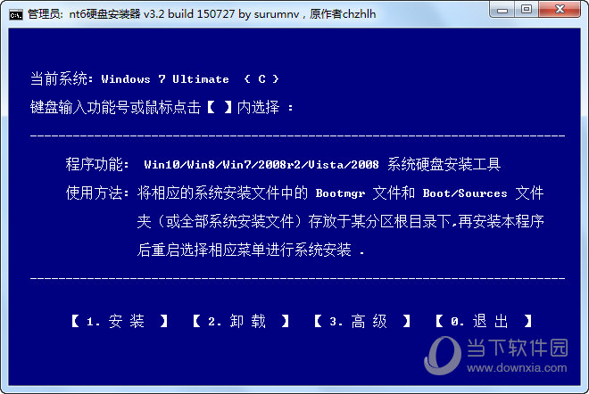 nt6硬盘安装器