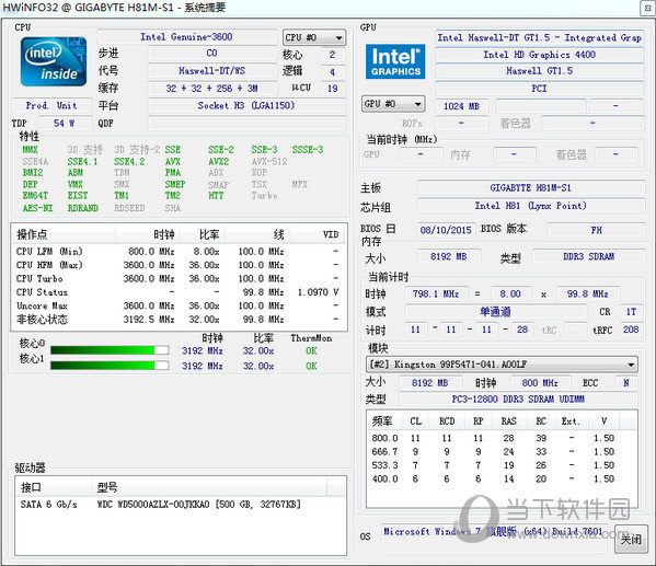 HWiNFO32 Win10版