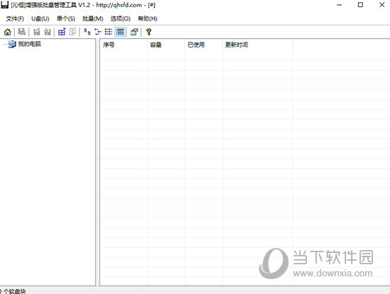 沁恒增强版批量管理工具
